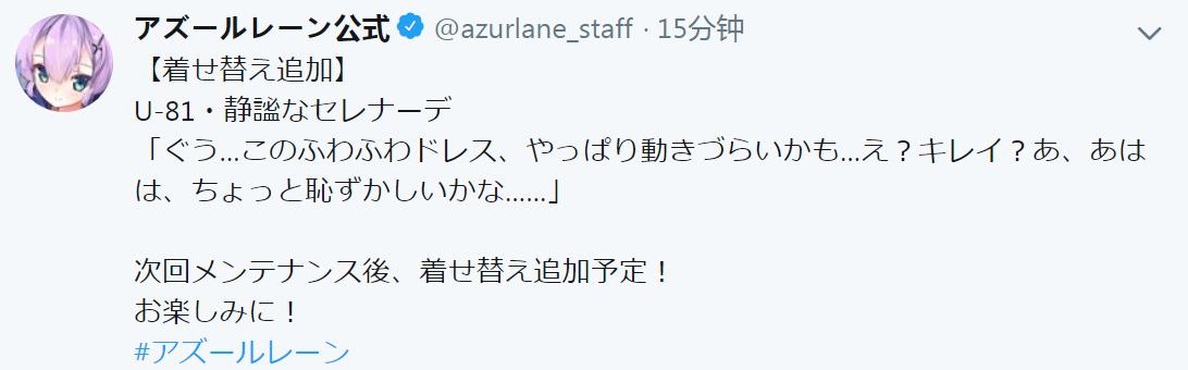 碧蓝航线SSR潜艇U81新皮肤公开 最福利皮肤确定 大量玩家查无此船 稀有 日服 情报 换装 潜艇 航线 福利 碧蓝 碧蓝航线 舰娘 新闻资讯  第1张