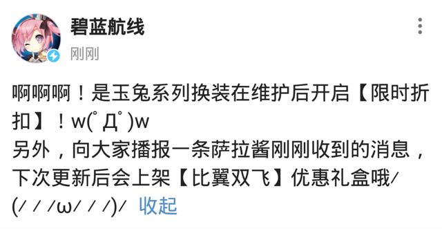 碧蓝航线中秋福利公开 双海月兔皮肤优惠折扣 比翼双飞戒指来袭 时机 折扣 月兔 双飞 戒指 航线 福利 碧蓝 中秋福利 碧蓝航线 新闻资讯  第1张