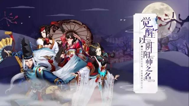 中国版《阴阳师》的网易新作：《神都夜行录》一款中国风的妖怪手游！ 神社 少年 皮皮 次元 中国风 阴阳师 二次元 神都夜行录 网易 妖怪 新闻资讯  第1张