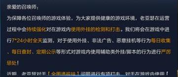 王者荣耀出现大量外挂 网友：才封30天？玩家流失严重封不起！ 嚣张 透视 天美 可怕 大波 透视外挂 王者荣耀 外挂 新闻资讯  第1张