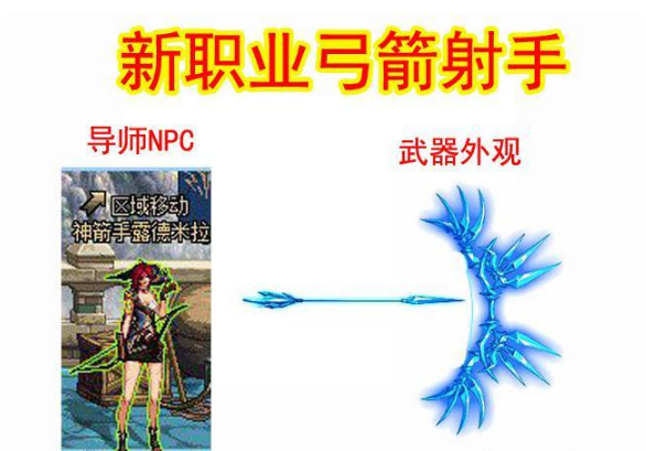 DNF 7.13将迎来新职业：寒冰射手曝光 NPC导师露德米拉？ 曝光 日子 神箭 副本 寒冰射手 寒冰 射手 爆料 新职业 韩服 新闻资讯  第1张