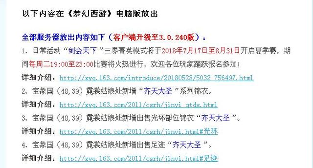 梦幻西游：7月17日维护出狠招WDD再次挨刀！连泰山法术也中招 中招 西游 门派 法术 wd 无底洞 7月17 梦幻 新闻资讯  第1张