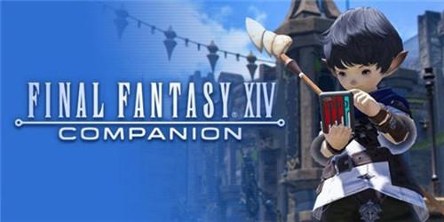 《Final Fantasy XIV Companion》手机APP7月底即将推出 ar 手机app final fantasy companion omp 新闻资讯  第1张