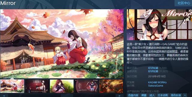 最伤身体的消消乐？Steam美少女游戏《Mirror》了解一下 存储 合集 少女 补丁 irr ror helper caption jh cap 新闻资讯  第1张