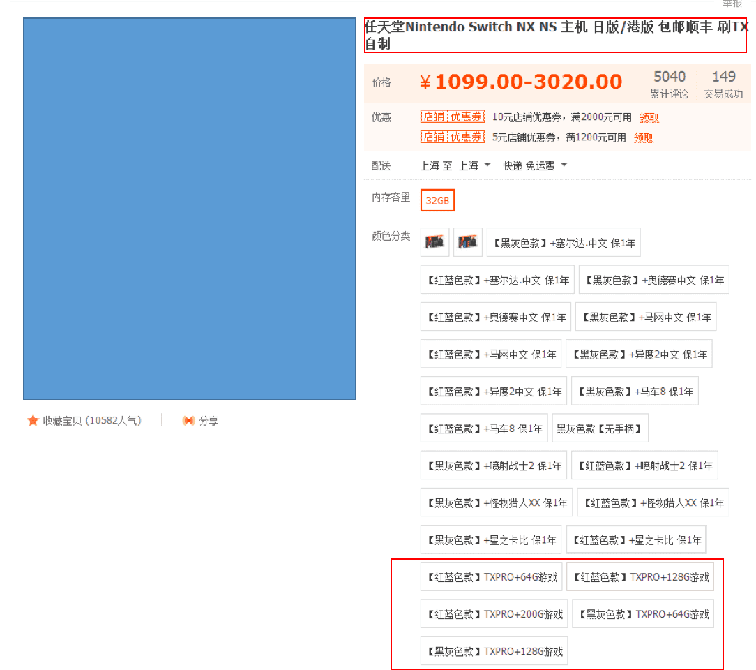 淘宝发布电玩破解类商品整顿公告 26日开始整改 卖家 自制 秩序 经营 正常 电玩 淘宝 违规 破解 新闻资讯  第2张