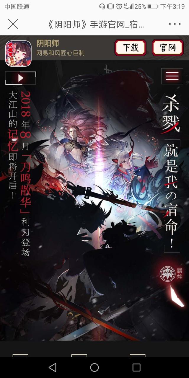 阴阳师新ssr立绘提前曝光？说好的星熊童子呢？怎么是个战国大将 战国 童子 情报 曝光 立绘 大将 猜想 阴阳师 新闻资讯  第1张