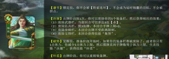 三国杀十周年更新大汇总！游卡这是要彻底放弃面杀了 游卡 竞技 周年 桌游 三国杀 helper caption 三国 jh cap 新闻资讯  第2张