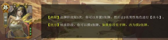 三国杀十周年更新大汇总！游卡这是要彻底放弃面杀了 游卡 竞技 周年 桌游 三国杀 helper caption 三国 jh cap 新闻资讯  第6张