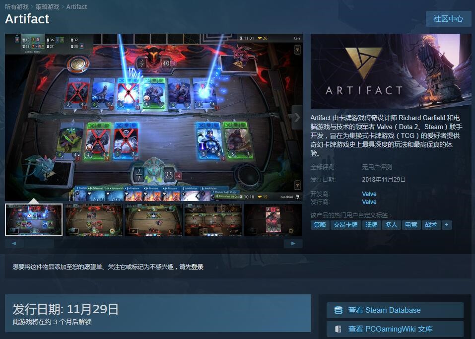 V社新作《Artifact》11月29日发售！2019年登陆安卓和iOS 卡牌游戏 hard field artifact 商店 ar tif ifa act 卡牌 新闻资讯  第3张