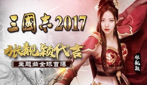 阿里游戏打造《三国志13》授权手游！你还记得三国志2017吗？ 三国志11 策略 三国志13 三国志1 helper caption 三国志 三国 cap jh 新闻资讯  第3张