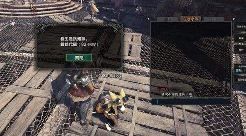 怪物猎人世界被举报下架！这波操作让人想起了当年被举报的PS4 猎人 game egame 怪物 wegame weg helper caption jh cap 新闻资讯  第4张