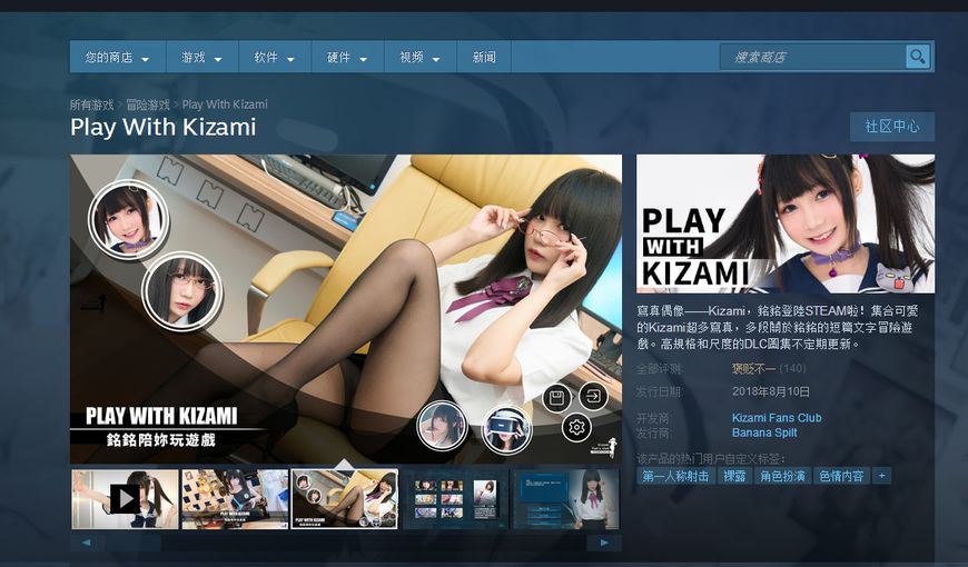 三次元Galgame《Play With Kizami》一款旅行冒险的游戏？ galgame 冒险 福利 恋爱 次元 game helper caption cap jh 新闻资讯  第8张