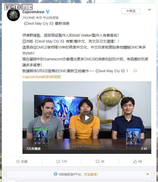 CAPCOM宣布《鬼泣5》将支持简繁中文 2019年3月8日发售 鬼泣2 的中文 TGS cap apc capcom 简繁 中文 鬼泣5 鬼泣 新闻资讯  第1张