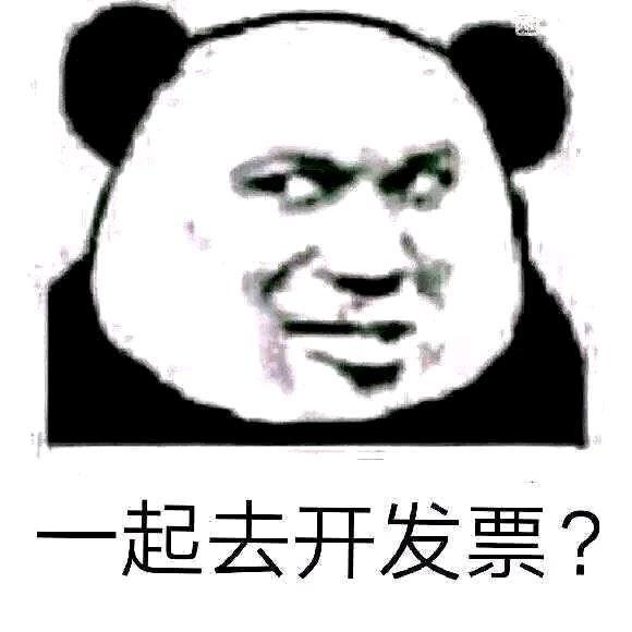 剑网三九周年庆典变手游发布会？DNF“发票门”已扩散整个游戏圈 庆典 周年庆 helper 发票 caption 剑网三 剑网 cap 周年 jh 新闻资讯  第6张