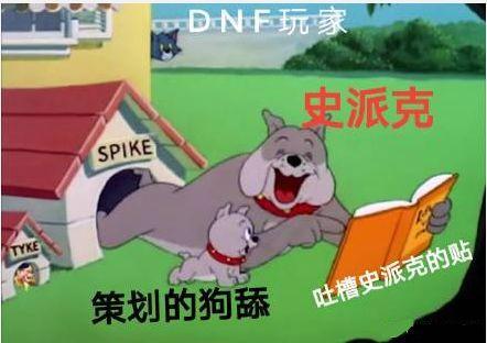 真香警告？DNF：官网凌晨发布紧急道歉公告！800w勇士即将回乡 开发票 主角 发票 圣战 史派克 腾讯 helper caption cap jh 新闻资讯  第2张