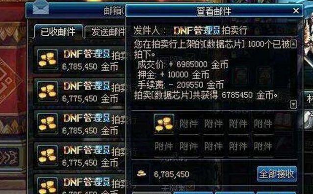 DNF：格蓝迪砖厂已逝魔刹石价格降到零点！这个地方成为最新砖厂 大致 打折 搬砖 dnf搬砖 淘汰 副本 dnf 砖厂 格蓝迪 安徒恩 新闻资讯  第1张