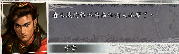 中国风的巅峰之作 三国志11为何被玩家称为神作？ 三国游戏 光荣 三国志11 三国志1 三国志 helper caption 三国 cap jh 新闻资讯  第8张