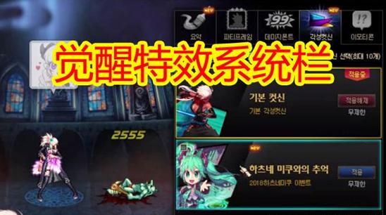 DNF史派克将出氪金新套路：地下城皮肤商店来袭 这要学习LOL？ 地下城与勇士 地下 地下城 氪金 商店 表情 表情包 补丁 韩服 觉醒 新闻资讯  第5张