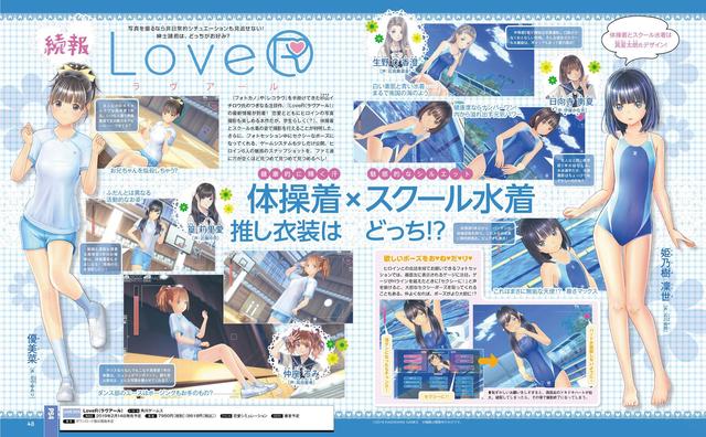 《爱相随》精神续作！角川恋爱游戏《LoveR》最新截图 爱相随 拍摄 情人 爱游戏 恋爱游戏 helper caption 恋爱 jh cap 新闻资讯  第4张