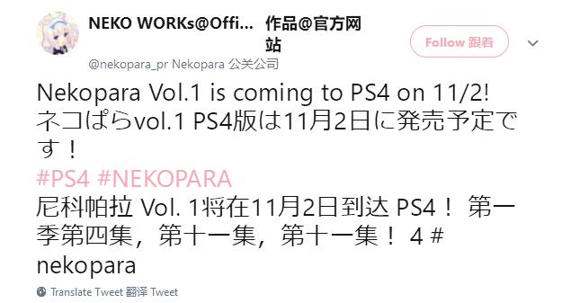 小黄油进军主机界！哔猫游戏巧克力与香子兰将在11月登陆PS4 猫娘 进军 全年 元素 补丁 绅士 题材 steam 巧克力 巧克力与香子兰 新闻资讯  第2张