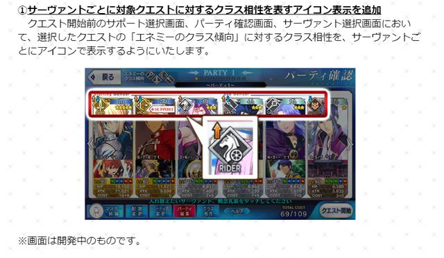 FGO：日服公布四项新功能 最终再临终于开了强化传送门 文明 情报 强化 哥哥 什么好 传送门 fgo 11月1 日服 新闻资讯  第1张