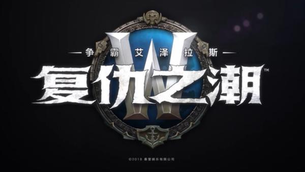 魔兽世界8.1测试服职业改动详情预览 哪些职业又将成为亲儿子？ 魔兽 魔兽世界 新闻资讯  第1张