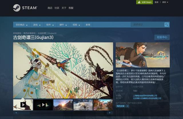 古剑奇谭3出STEAM版 国区价格区别对待还新增了游戏内容！ 良心 福利 steam 古剑 古剑奇谭 古剑奇谭3 新闻资讯  第1张