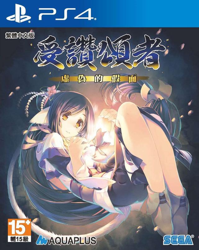 PS4《传颂之物:虚伪的假面》中文版将于2019年1月24日发售 中文 假面 ps ps4 传颂之物 虚伪的假面 新闻资讯  第1张