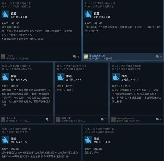 《生化危机2：重制版》Steam上好评如潮 情怀饭真香 黑屏 steam 动作 情怀 丧尸 恐怖 生化危机2 生化危机 危机 生化 新闻资讯  第4张