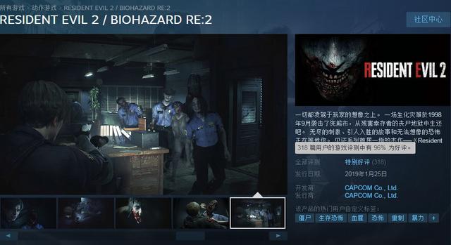 《生化危机2：重制版》Steam上好评如潮 情怀饭真香 黑屏 steam 动作 情怀 丧尸 恐怖 生化危机2 生化危机 危机 生化 新闻资讯  第1张