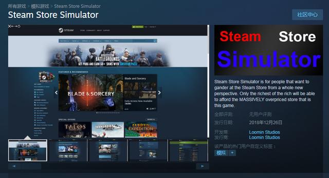 《三和大神模拟器》上架STEAM 我们终究活成了自己讨厌的样子！ 雅达利 三和大神 steam 模拟器 模拟 helper caption cap jh 新闻资讯  第5张