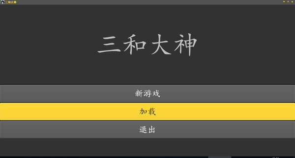 《三和大神模拟器》上架STEAM 我们终究活成了自己讨厌的样子！ 雅达利 三和大神 steam 模拟器 模拟 helper caption cap jh 新闻资讯  第3张