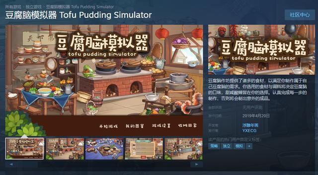 《三和大神模拟器》上架STEAM 我们终究活成了自己讨厌的样子！ 雅达利 三和大神 steam 模拟器 模拟 helper caption cap jh 新闻资讯  第7张