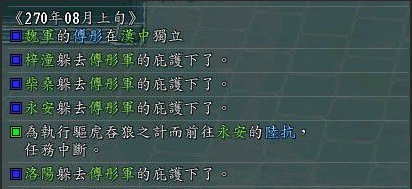 攻心为上攻城为下？《三国志11》中计略的失衡设定 攻心 电脑 三国志11 三国志 三国志1 三国 helper caption cap jh 新闻资讯  第6张