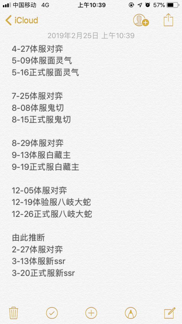 传说中的须佐之男？《阴阳师》新SSR恐三月中旬上线 休息 日子 乱入 联动 体验服 犬夜叉 请注意 须佐之男 节奏 阴阳师 新闻资讯  第1张