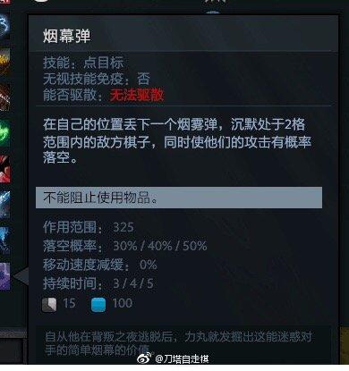 《Dota自走棋》公布新棋子 新种族技能为战术而生 隐形 隐身 隐蔽 自走棋 工作室 dota 刺客 棋子 新闻资讯  第1张