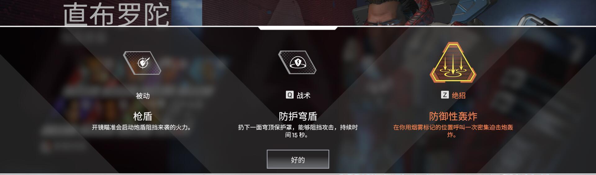 中距离无敌还自带保护盾 APEX全传奇详解之直布罗陀！ 无敌 对抗 ape apex 传奇 新闻资讯  第1张