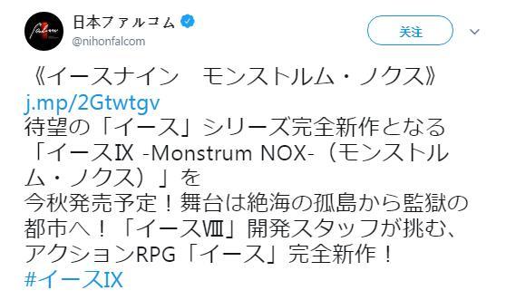 《伊苏9》新概念图发布 游戏将于2019年秋季发售 怪人 ons alc 游戏场景 新概念 概念图 伊苏 新闻资讯  第1张