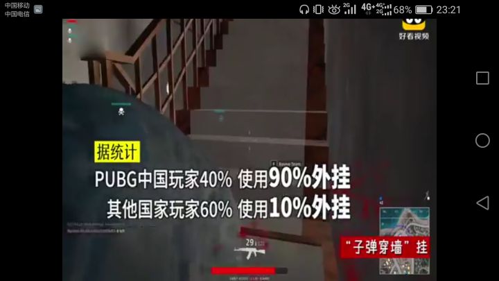 不开挂不是中国人！从绝地求生到APEX英雄为何被虐的总是国外人？ 挂机 igi 网络游戏 作弊 外挂 开挂 helper caption cap jh 新闻资讯  第3张