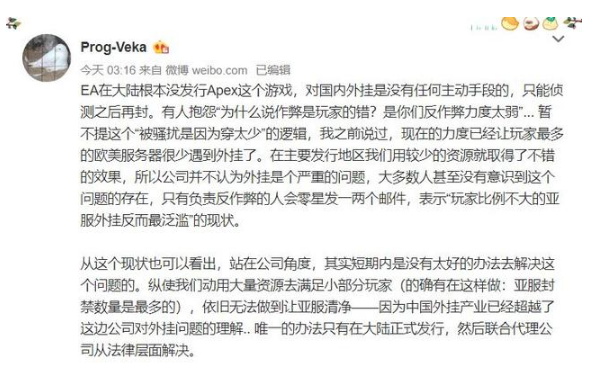 不开挂不是中国人！从绝地求生到APEX英雄为何被虐的总是国外人？ 挂机 igi 网络游戏 作弊 外挂 开挂 helper caption cap jh 新闻资讯  第2张