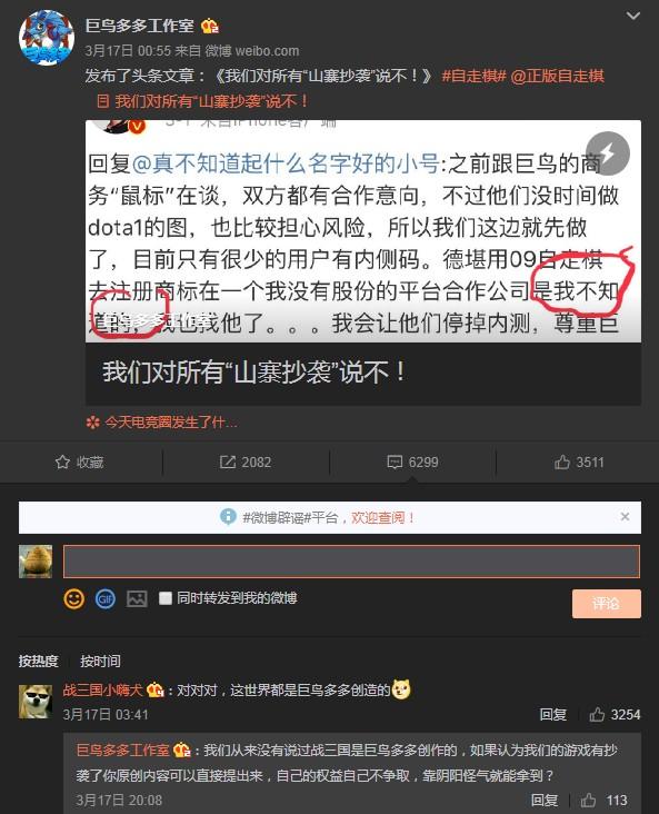 《DOTA自走棋》再度陷入抄袭风波 “玩法像”就真的是原罪吗？ 主播 原罪 口水 大战 dota 伍声2009 工作室 自走棋 新闻资讯  第1张