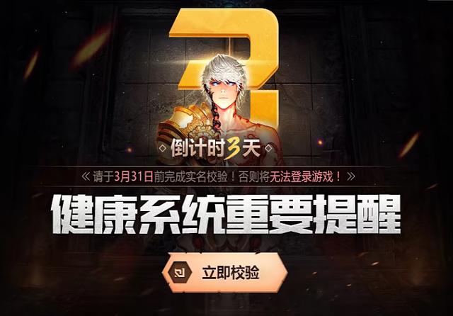 DNF：再次强调 3月31日之前未完成实名验证将无法登陆游戏！ 永久 一开始 我以为 未完成 dnf 新闻资讯  第1张