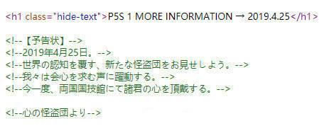 P5终于要上switch了？《女神异闻录5》将于月底公布更多消息 举办 代码 爆料 p5s 情报 p5 女神异闻录5 女神 异闻录 女神异闻录 新闻资讯  第2张