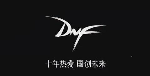 中国特色阿拉德即将到来 从近期DNF活动分析未来走势 走势 腾讯 发布会 阿拉德 dnf 即将到来 dnf活动 新闻资讯  第1张