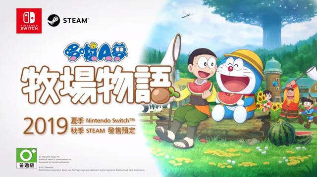 《哆啦A梦之牧场物语》确认追加steam版，中文版秋季推出！ 哆啦a梦 steam 物语 牧场 哆啦 牧场物语 中文 新闻资讯  第1张