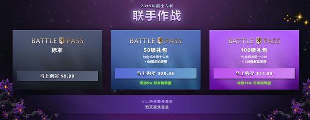 全新功能全新挑战！DOTA2 TI9勇士令状今日上线 日上 新挑战 ti9 dota dota2 礼包 新闻资讯  第1张