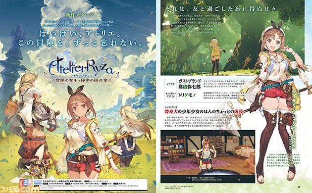 炼金术士系列新作“Atelier Ryza”新图曝光！ 计划 美发 曝光 天正 工房 lie 发行 术士 炼金术 炼金 新闻资讯  第2张