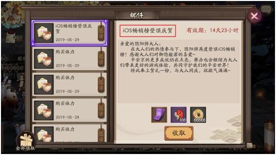 《阴阳师》再次登顶IOS畅销榜 频频被“寄刀片的”策划满血复活 复活 登顶 大佬 畅销 ios 阴阳师 新闻资讯  第1张