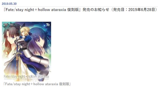 《Fate/stay night＋hollow ataraxia复刻版》6月28日发售 卖家 冒险 十八 限量 6月28 ar hollow 复刻版 night stay 新闻资讯  第1张