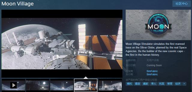SimFabric的月球模拟游戏目前已经上架Steam 发行时间待定 造人 人类 发行 fab steam abr 模拟游戏 模拟 月球 新闻资讯  第1张